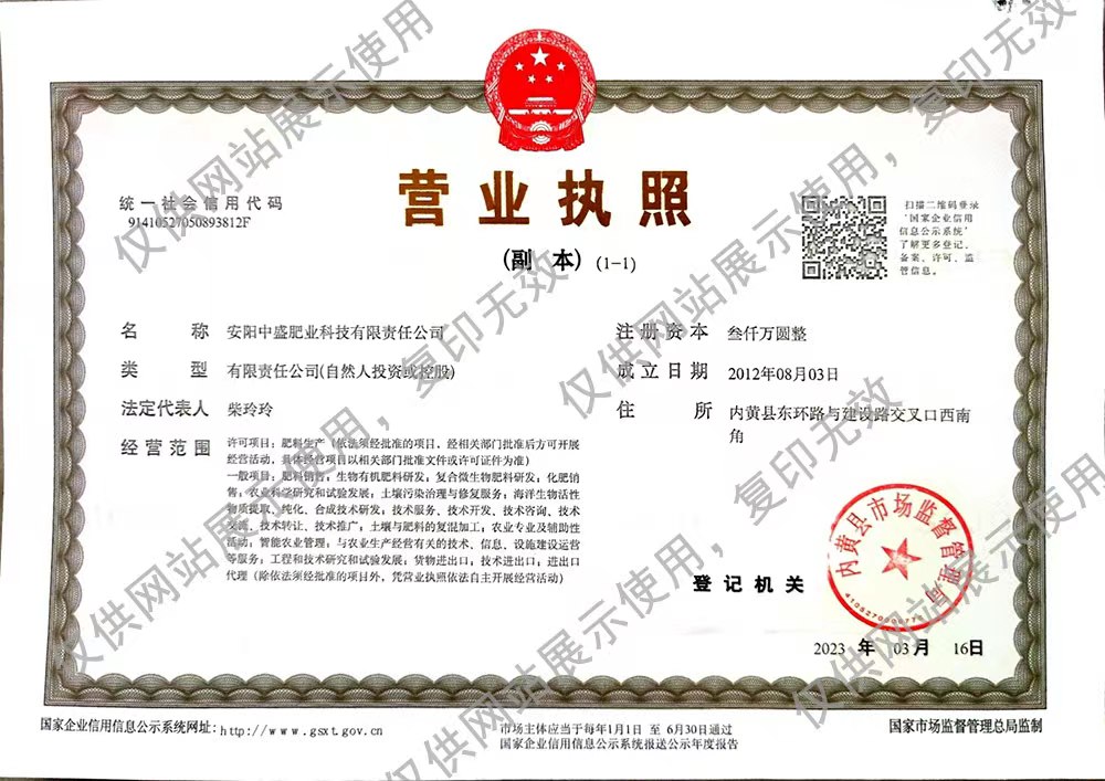 營(yíng)業(yè)執(zhí)照